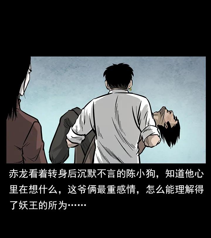 《幽冥诡匠》漫画最新章节102 昆仑奴免费下拉式在线观看章节第【23】张图片