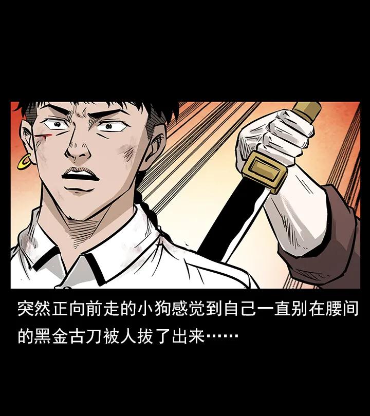 《幽冥诡匠》漫画最新章节102 昆仑奴免费下拉式在线观看章节第【27】张图片