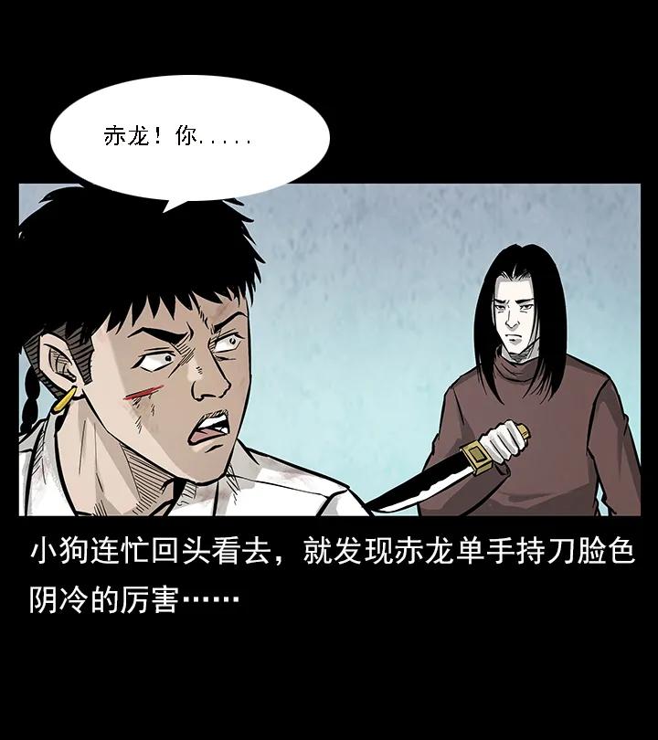 《幽冥诡匠》漫画最新章节102 昆仑奴免费下拉式在线观看章节第【28】张图片