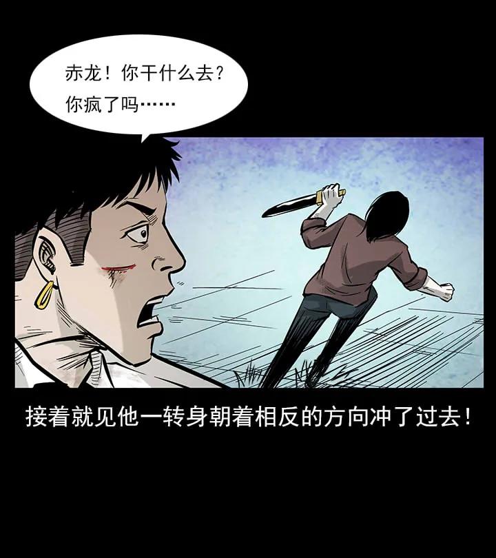 《幽冥诡匠》漫画最新章节102 昆仑奴免费下拉式在线观看章节第【30】张图片