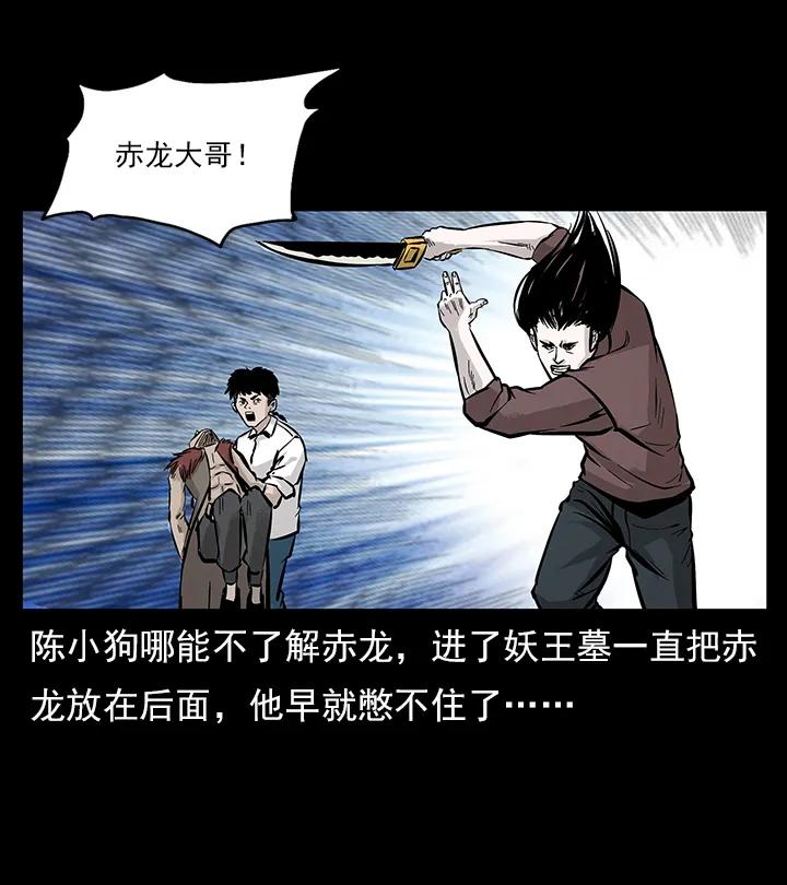 《幽冥诡匠》漫画最新章节102 昆仑奴免费下拉式在线观看章节第【31】张图片