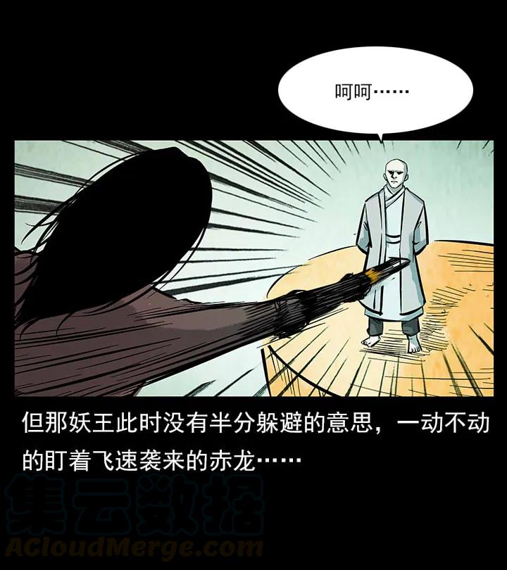 《幽冥诡匠》漫画最新章节102 昆仑奴免费下拉式在线观看章节第【37】张图片