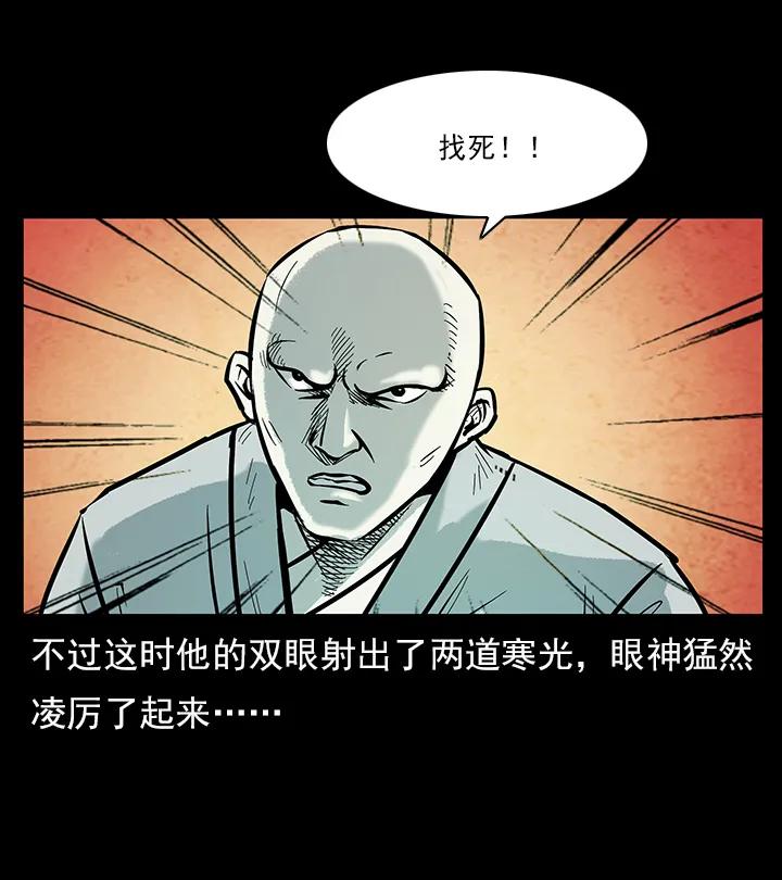 《幽冥诡匠》漫画最新章节102 昆仑奴免费下拉式在线观看章节第【38】张图片