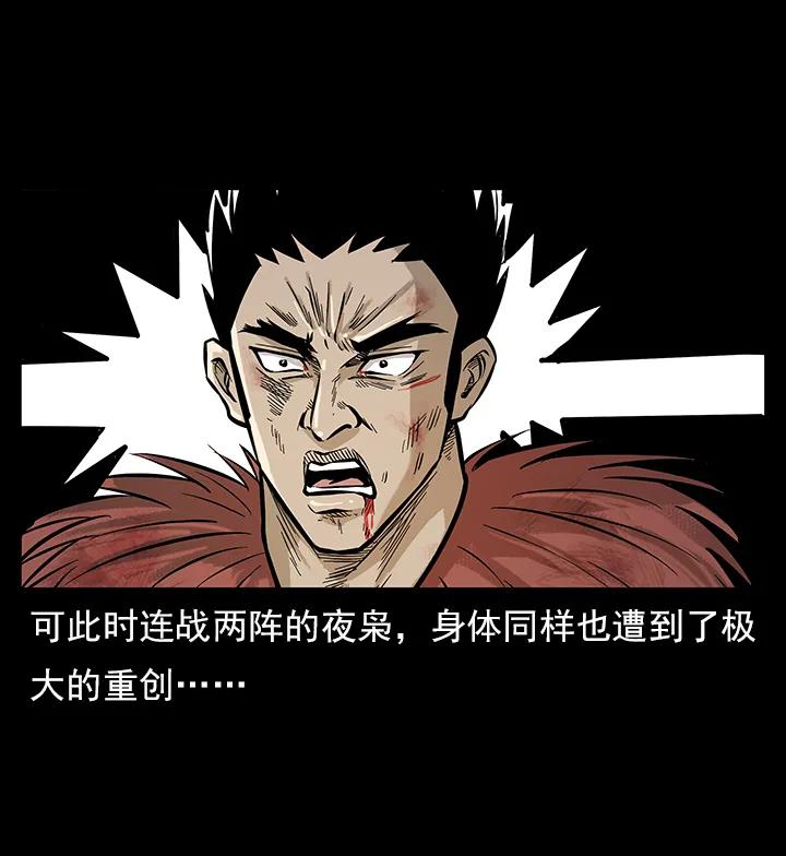 《幽冥诡匠》漫画最新章节102 昆仑奴免费下拉式在线观看章节第【4】张图片