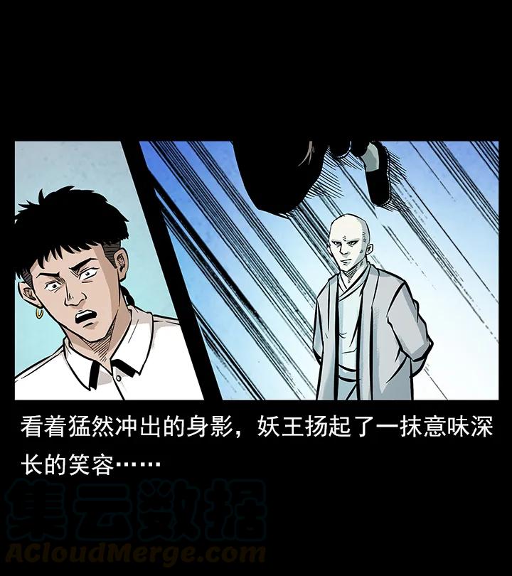 《幽冥诡匠》漫画最新章节102 昆仑奴免费下拉式在线观看章节第【41】张图片