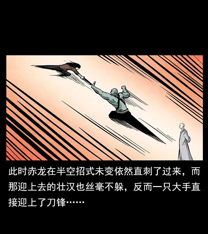 《幽冥诡匠》漫画最新章节102 昆仑奴免费下拉式在线观看章节第【42】张图片