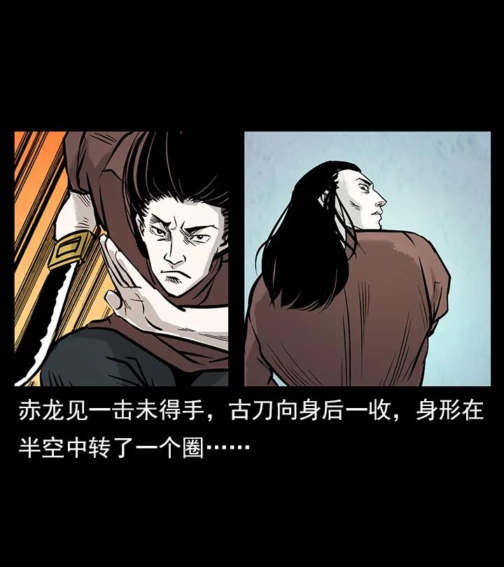 《幽冥诡匠》漫画最新章节102 昆仑奴免费下拉式在线观看章节第【44】张图片