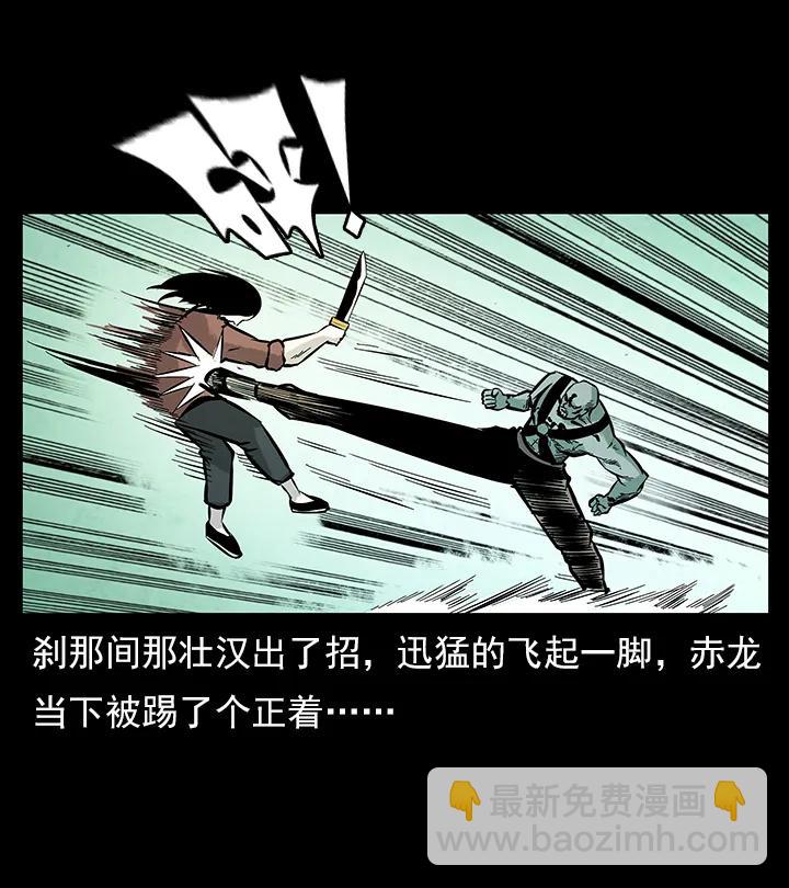 《幽冥诡匠》漫画最新章节102 昆仑奴免费下拉式在线观看章节第【46】张图片