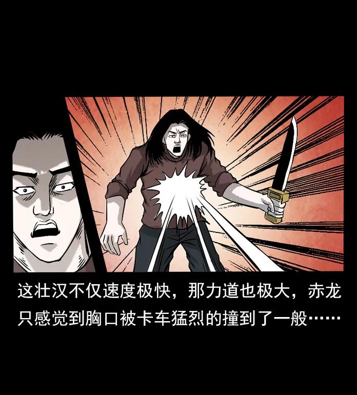 《幽冥诡匠》漫画最新章节102 昆仑奴免费下拉式在线观看章节第【47】张图片