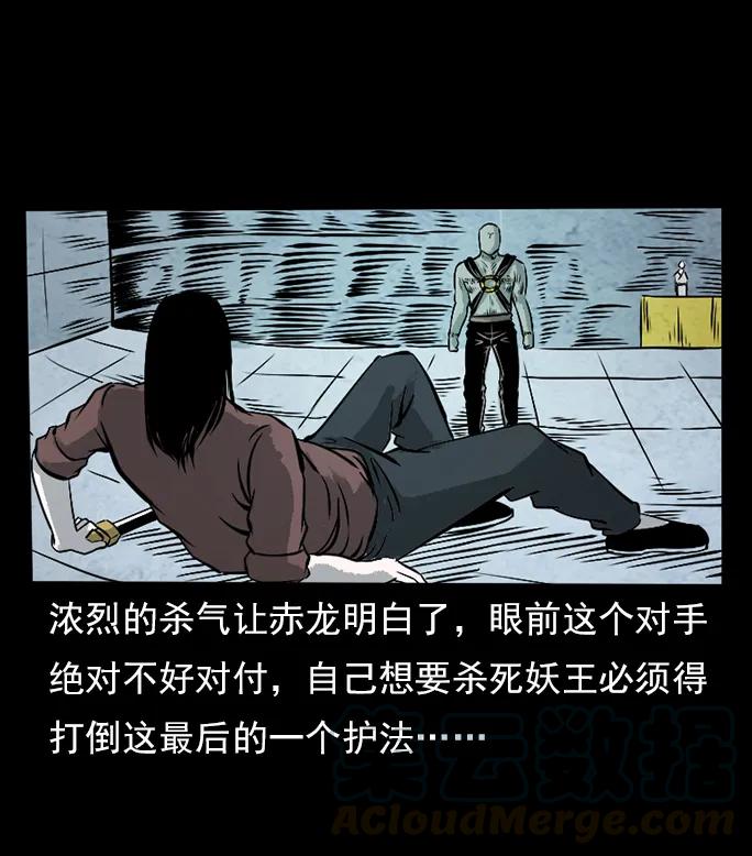 《幽冥诡匠》漫画最新章节102 昆仑奴免费下拉式在线观看章节第【53】张图片