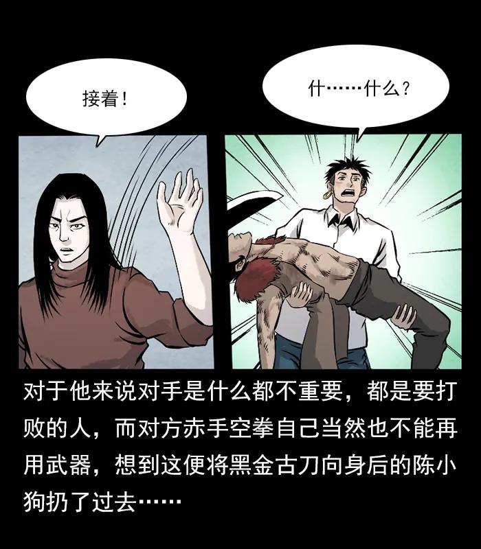 《幽冥诡匠》漫画最新章节102 昆仑奴免费下拉式在线观看章节第【58】张图片