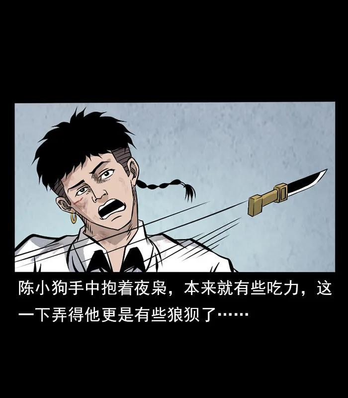 《幽冥诡匠》漫画最新章节102 昆仑奴免费下拉式在线观看章节第【59】张图片