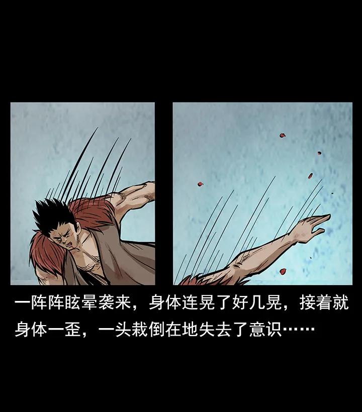 《幽冥诡匠》漫画最新章节102 昆仑奴免费下拉式在线观看章节第【6】张图片