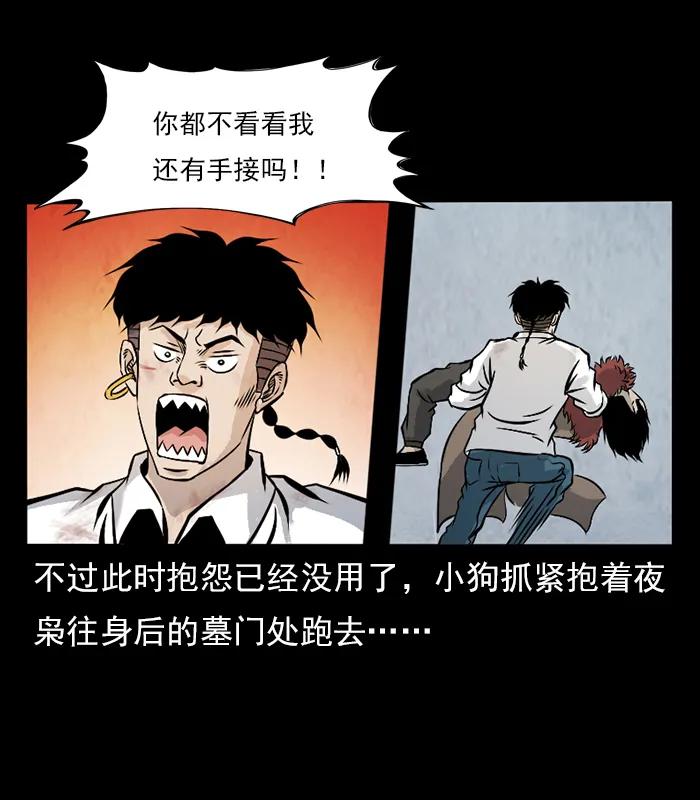 《幽冥诡匠》漫画最新章节102 昆仑奴免费下拉式在线观看章节第【60】张图片