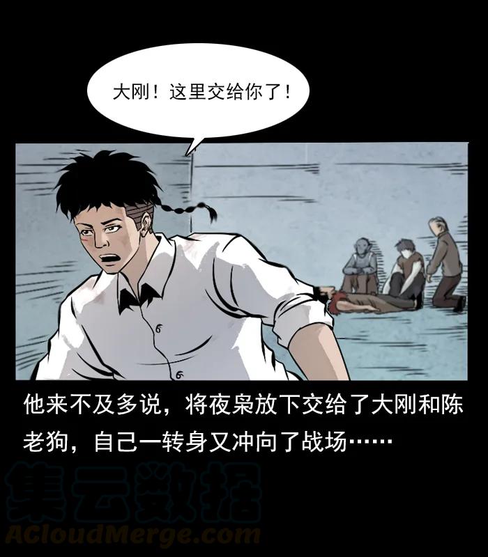 《幽冥诡匠》漫画最新章节102 昆仑奴免费下拉式在线观看章节第【61】张图片