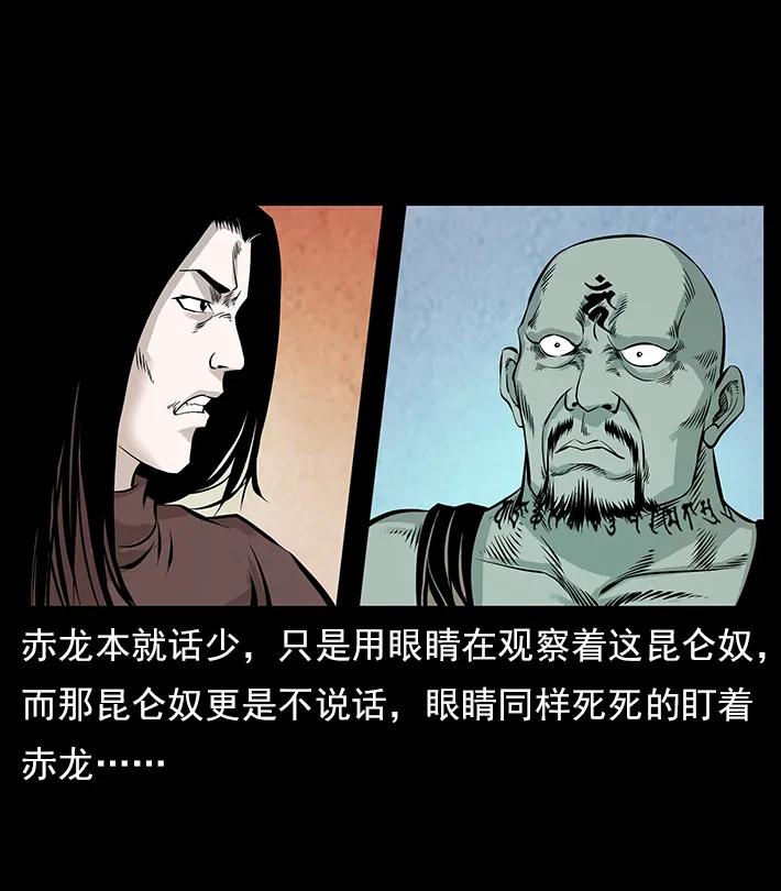 《幽冥诡匠》漫画最新章节102 昆仑奴免费下拉式在线观看章节第【63】张图片