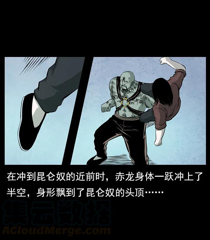 《幽冥诡匠》漫画最新章节102 昆仑奴免费下拉式在线观看章节第【65】张图片