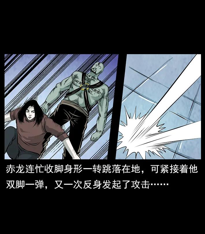 《幽冥诡匠》漫画最新章节102 昆仑奴免费下拉式在线观看章节第【68】张图片