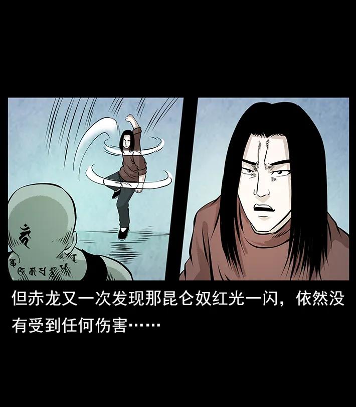 《幽冥诡匠》漫画最新章节102 昆仑奴免费下拉式在线观看章节第【70】张图片