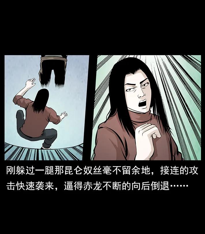 《幽冥诡匠》漫画最新章节102 昆仑奴免费下拉式在线观看章节第【75】张图片