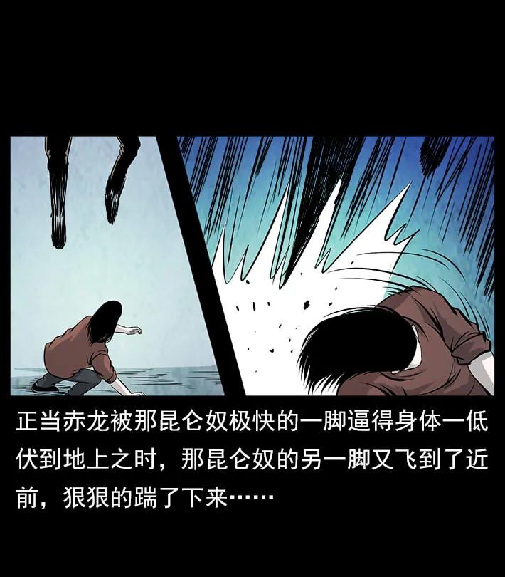 《幽冥诡匠》漫画最新章节102 昆仑奴免费下拉式在线观看章节第【76】张图片