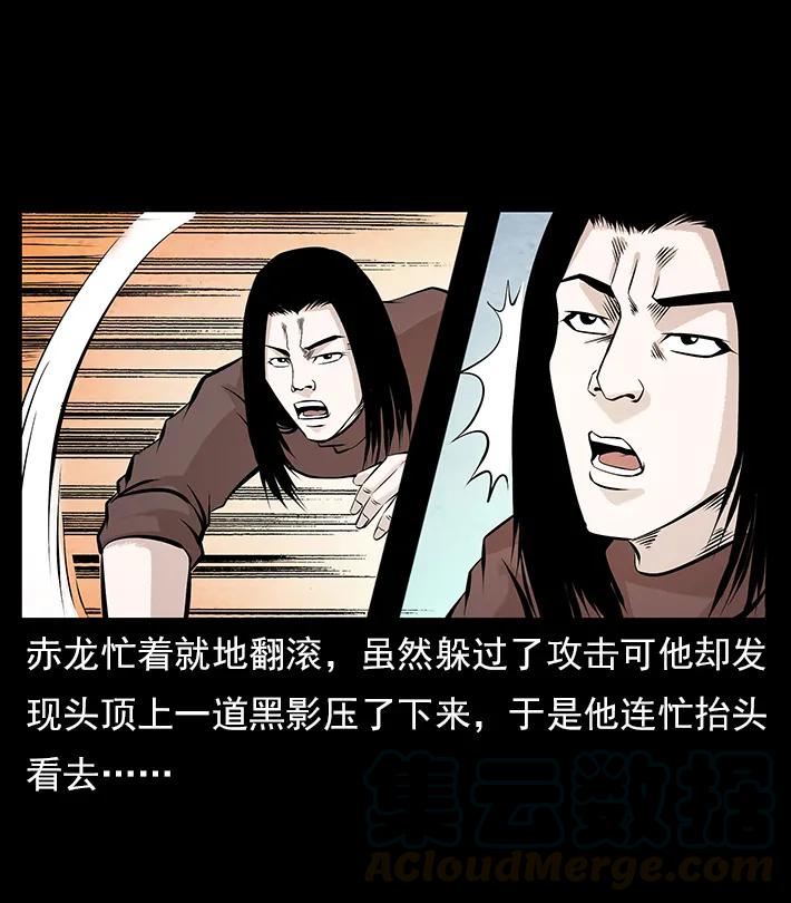 《幽冥诡匠》漫画最新章节102 昆仑奴免费下拉式在线观看章节第【77】张图片