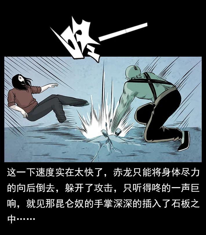 《幽冥诡匠》漫画最新章节102 昆仑奴免费下拉式在线观看章节第【80】张图片