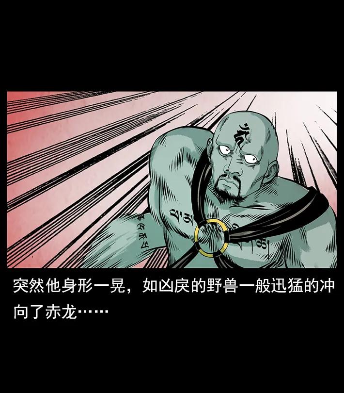 《幽冥诡匠》漫画最新章节102 昆仑奴免费下拉式在线观看章节第【83】张图片