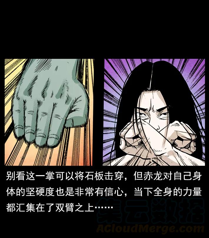 《幽冥诡匠》漫画最新章节102 昆仑奴免费下拉式在线观看章节第【85】张图片