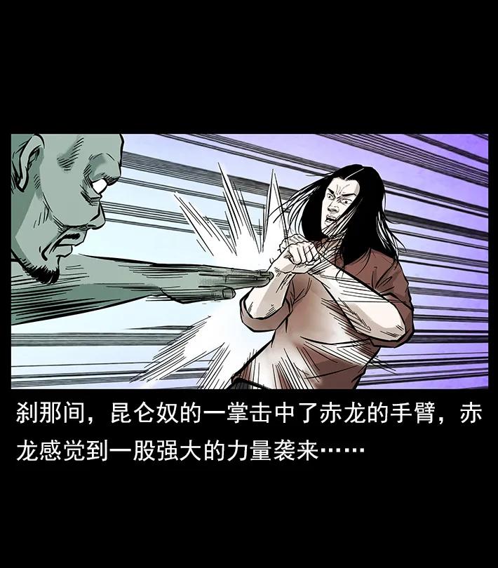 《幽冥诡匠》漫画最新章节102 昆仑奴免费下拉式在线观看章节第【86】张图片