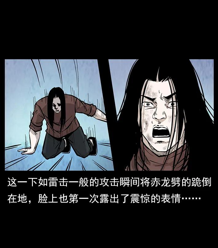 《幽冥诡匠》漫画最新章节102 昆仑奴免费下拉式在线观看章节第【90】张图片