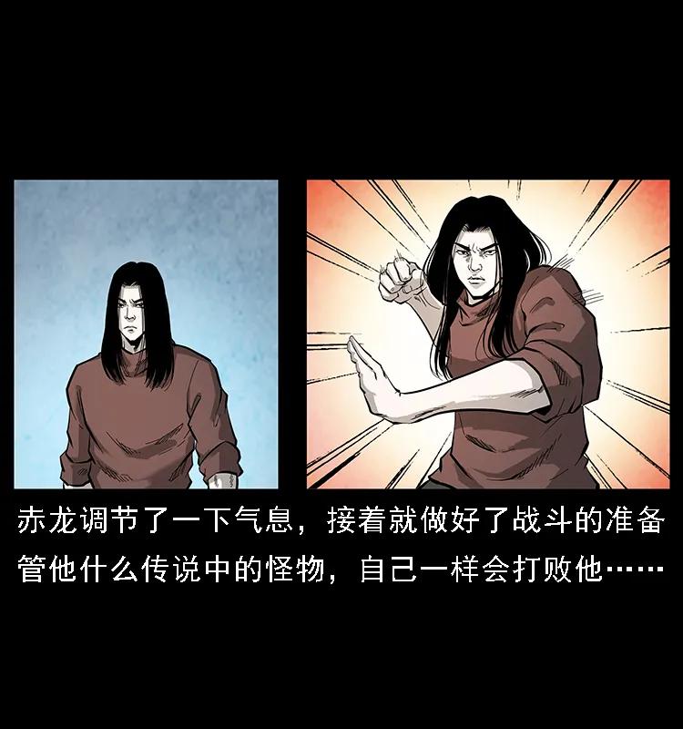 《幽冥诡匠》漫画最新章节103 雷击昆仑奴免费下拉式在线观看章节第【10】张图片