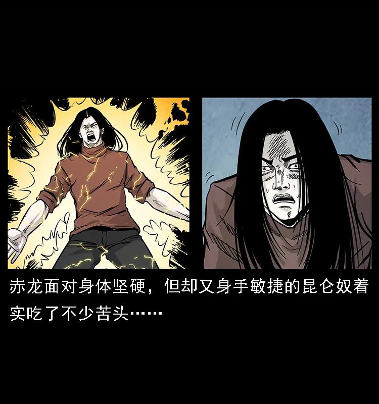 《幽冥诡匠》漫画最新章节103 雷击昆仑奴免费下拉式在线观看章节第【2】张图片