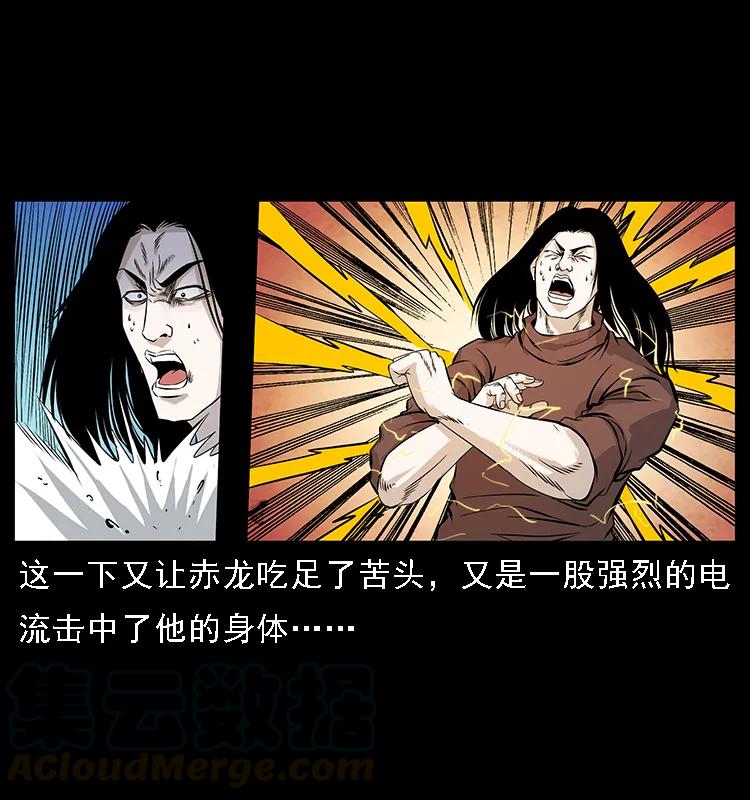 《幽冥诡匠》漫画最新章节103 雷击昆仑奴免费下拉式在线观看章节第【21】张图片