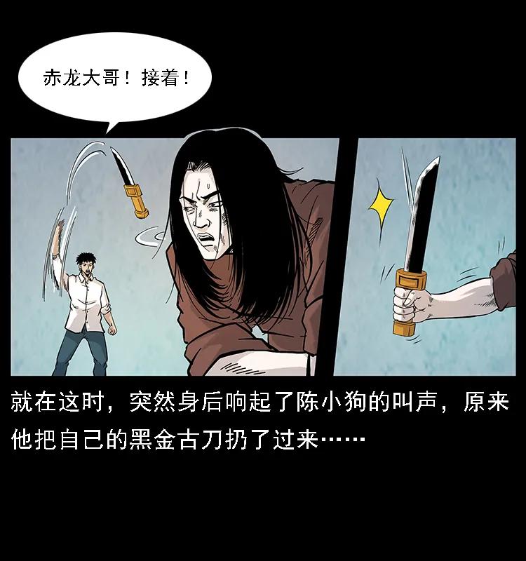 《幽冥诡匠》漫画最新章节103 雷击昆仑奴免费下拉式在线观看章节第【24】张图片