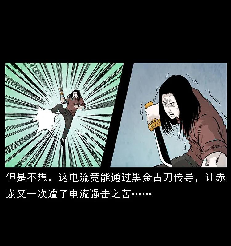 《幽冥诡匠》漫画最新章节103 雷击昆仑奴免费下拉式在线观看章节第【32】张图片