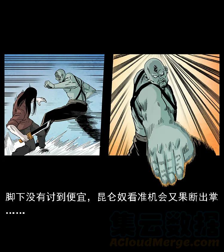 《幽冥诡匠》漫画最新章节103 雷击昆仑奴免费下拉式在线观看章节第【37】张图片