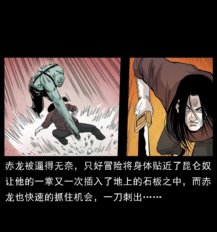 《幽冥诡匠》漫画最新章节103 雷击昆仑奴免费下拉式在线观看章节第【40】张图片