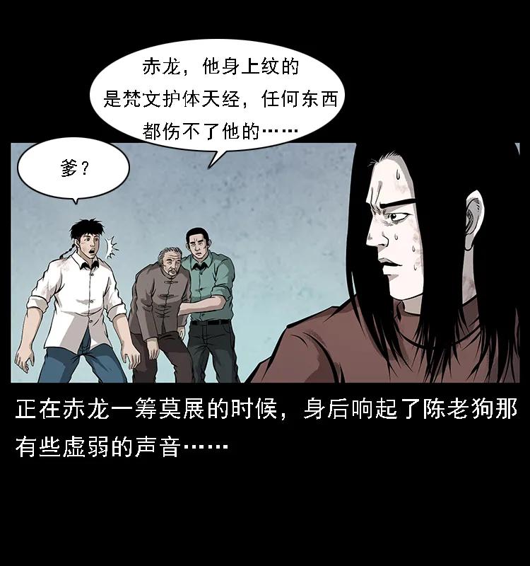 《幽冥诡匠》漫画最新章节103 雷击昆仑奴免费下拉式在线观看章节第【52】张图片