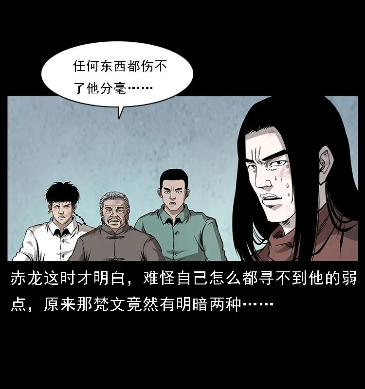 《幽冥诡匠》漫画最新章节103 雷击昆仑奴免费下拉式在线观看章节第【55】张图片