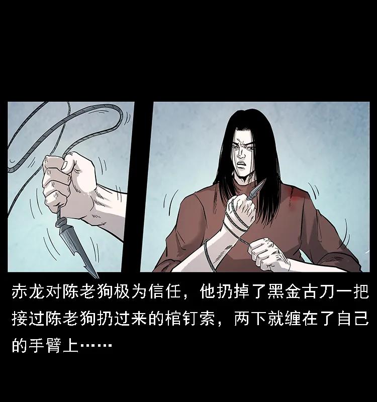 《幽冥诡匠》漫画最新章节103 雷击昆仑奴免费下拉式在线观看章节第【58】张图片