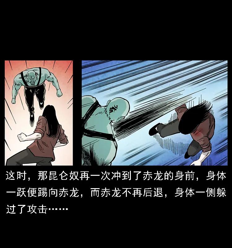 《幽冥诡匠》漫画最新章节103 雷击昆仑奴免费下拉式在线观看章节第【60】张图片