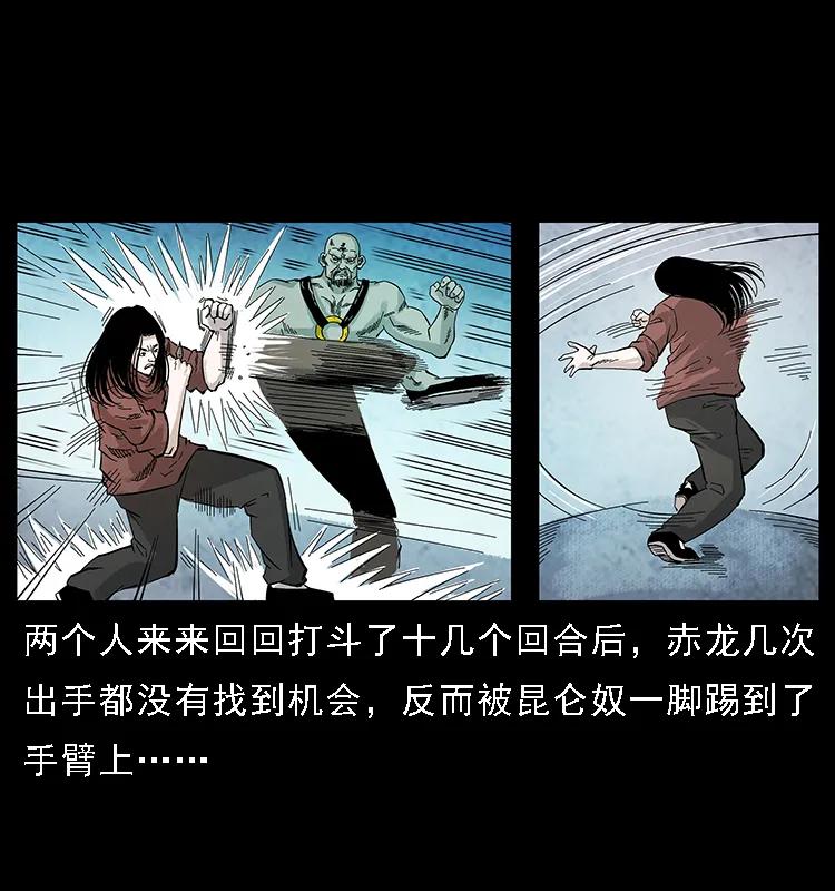 《幽冥诡匠》漫画最新章节103 雷击昆仑奴免费下拉式在线观看章节第【68】张图片