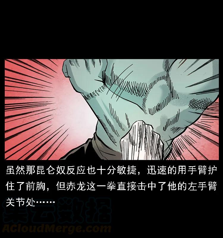 《幽冥诡匠》漫画最新章节103 雷击昆仑奴免费下拉式在线观看章节第【73】张图片