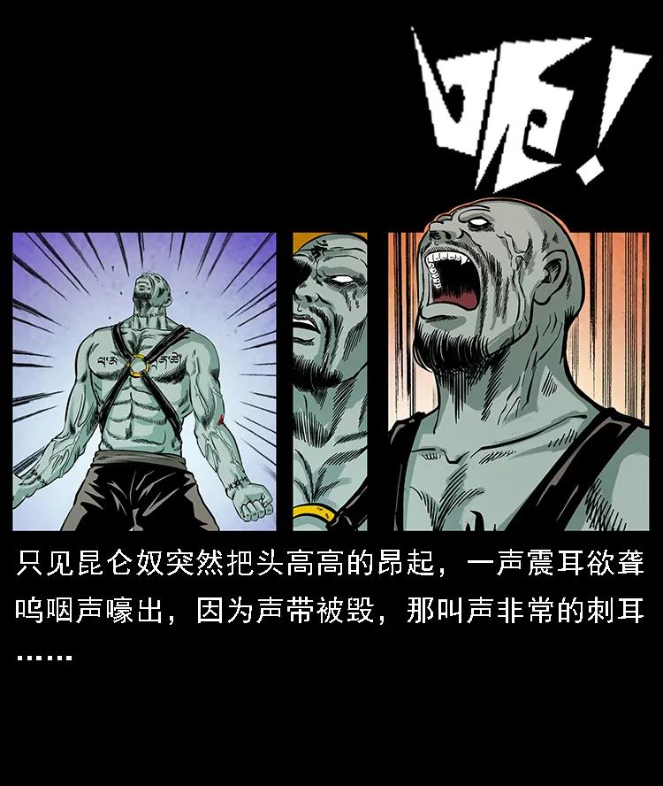 《幽冥诡匠》漫画最新章节103 雷击昆仑奴免费下拉式在线观看章节第【76】张图片