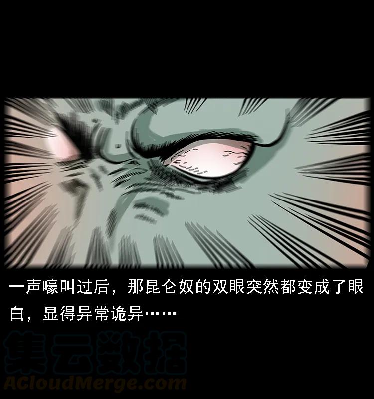 《幽冥诡匠》漫画最新章节103 雷击昆仑奴免费下拉式在线观看章节第【77】张图片