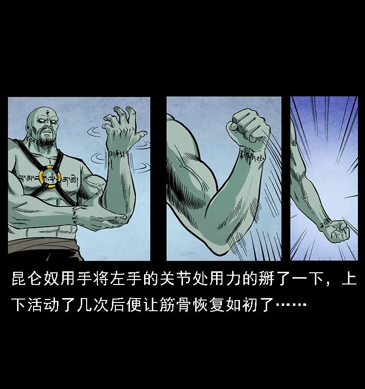 《幽冥诡匠》漫画最新章节103 雷击昆仑奴免费下拉式在线观看章节第【78】张图片