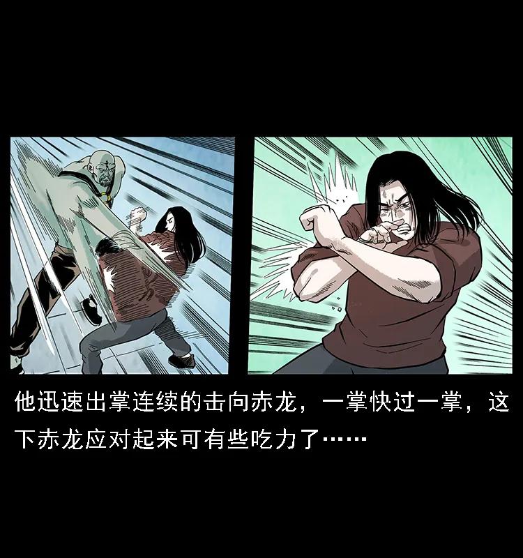 《幽冥诡匠》漫画最新章节103 雷击昆仑奴免费下拉式在线观看章节第【87】张图片