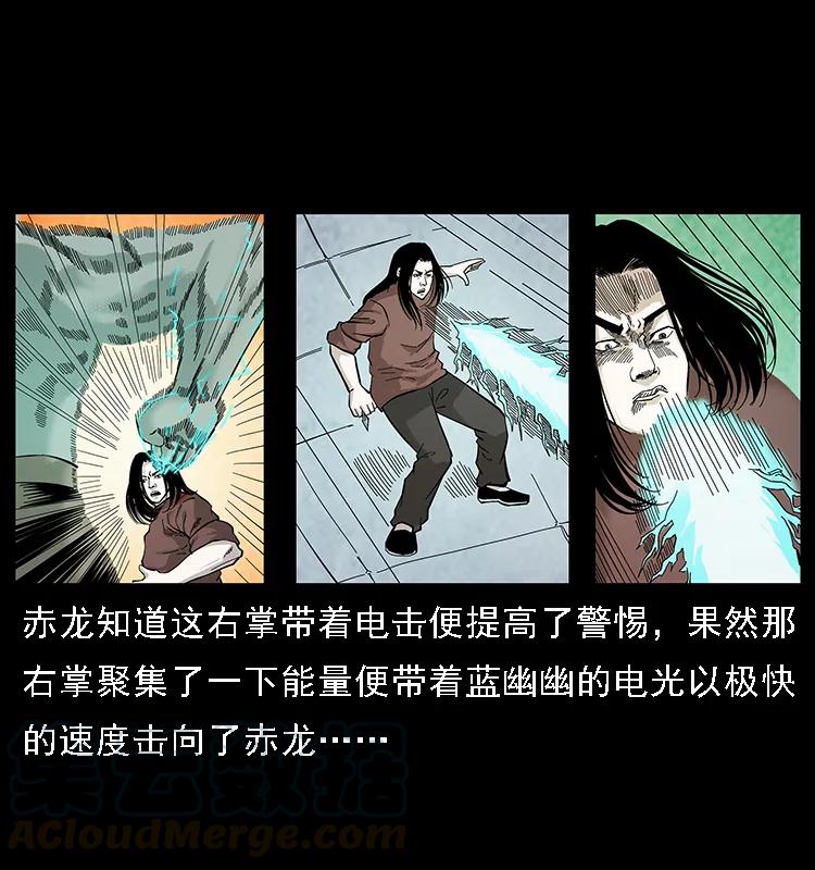 《幽冥诡匠》漫画最新章节103 雷击昆仑奴免费下拉式在线观看章节第【89】张图片