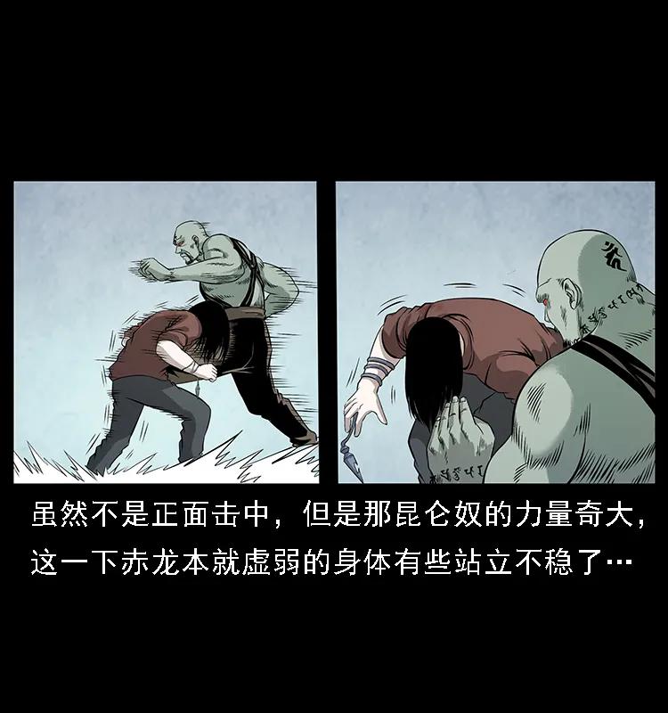 《幽冥诡匠》漫画最新章节104 昆仑奴的致命之处免费下拉式在线观看章节第【10】张图片